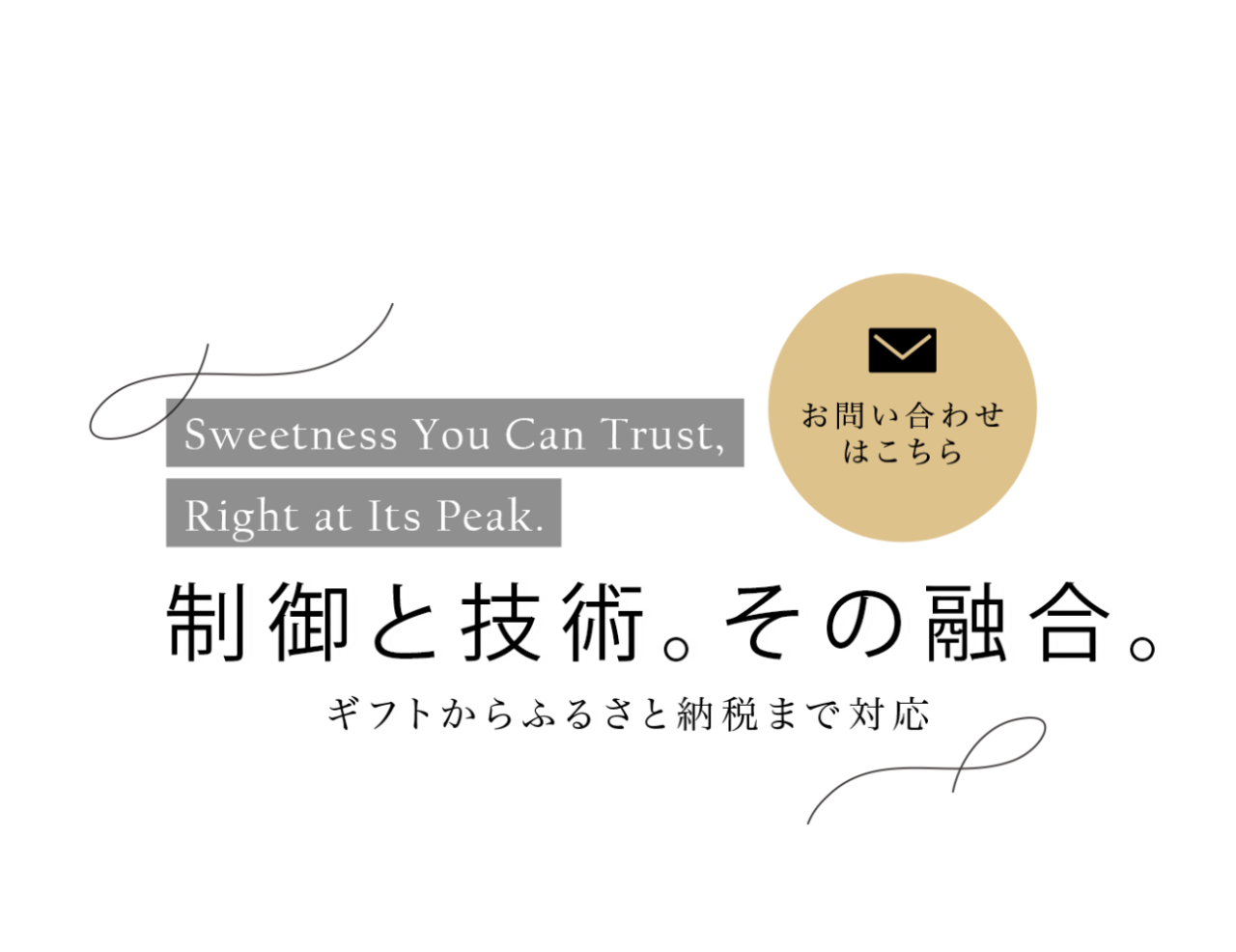 こだわりを詰め込んで栽培