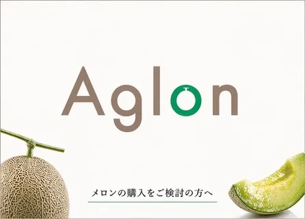 メロンの購入をご検討の方へ