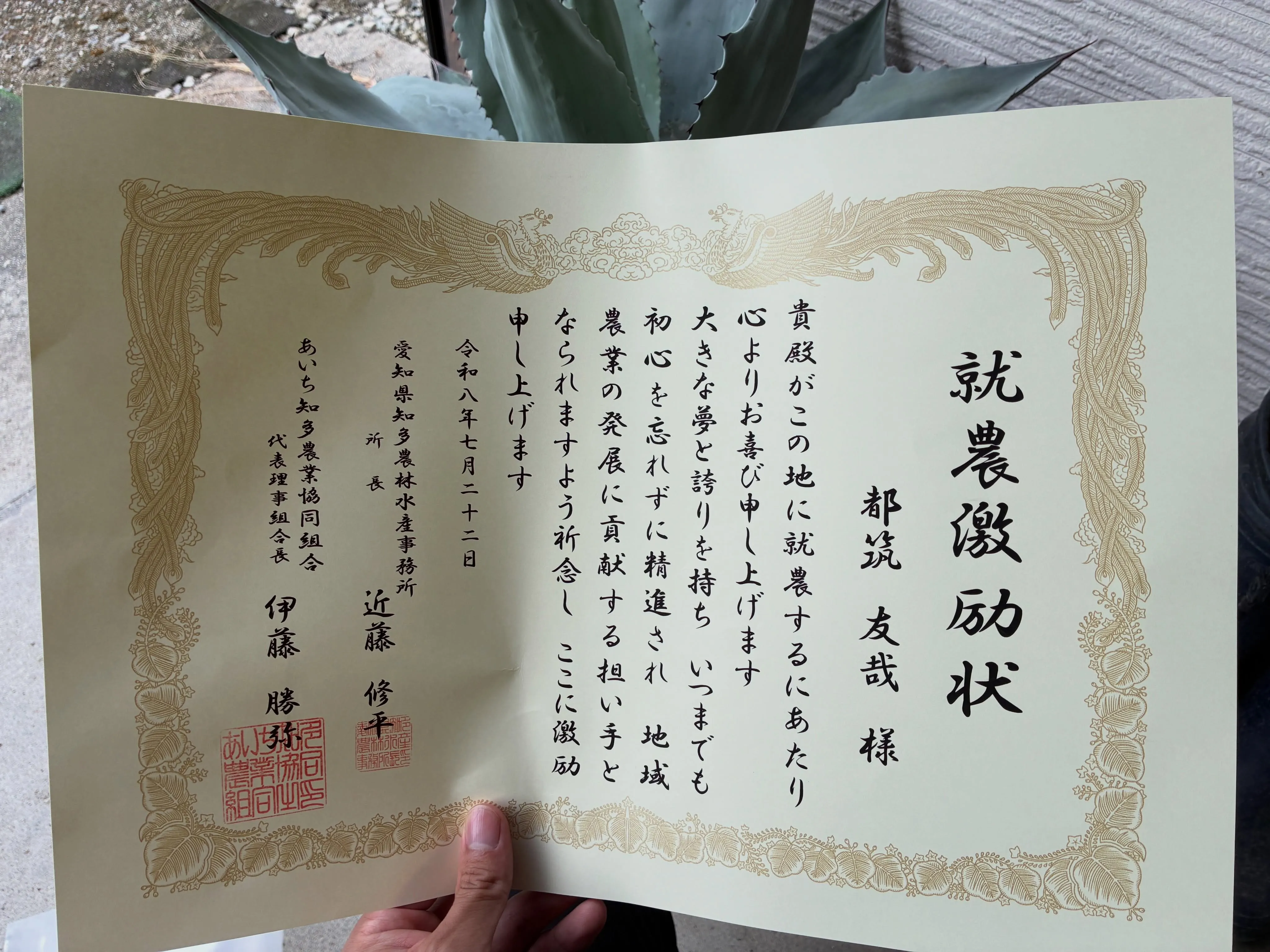 先日、新規就農者激励会に参加しました。