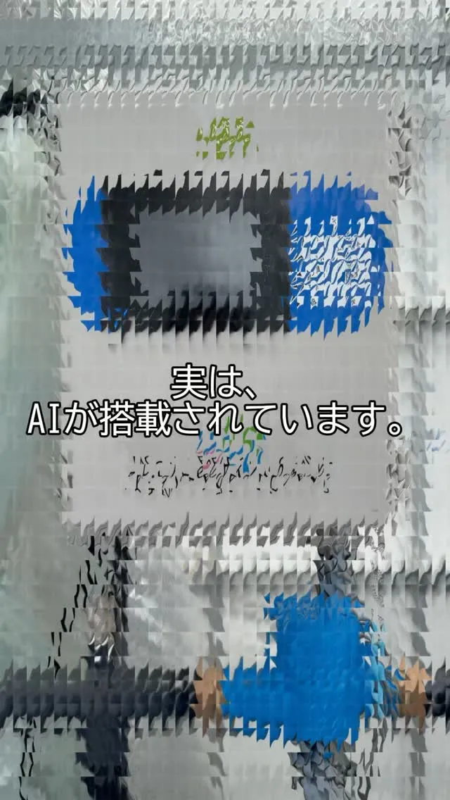 AI×農業。